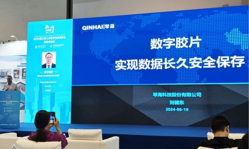 琴海科技携创新缩微数字胶片技术，闪耀上海智慧档案展览会