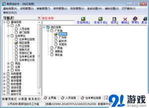 免费客户管理系统 使用方法和下载指南